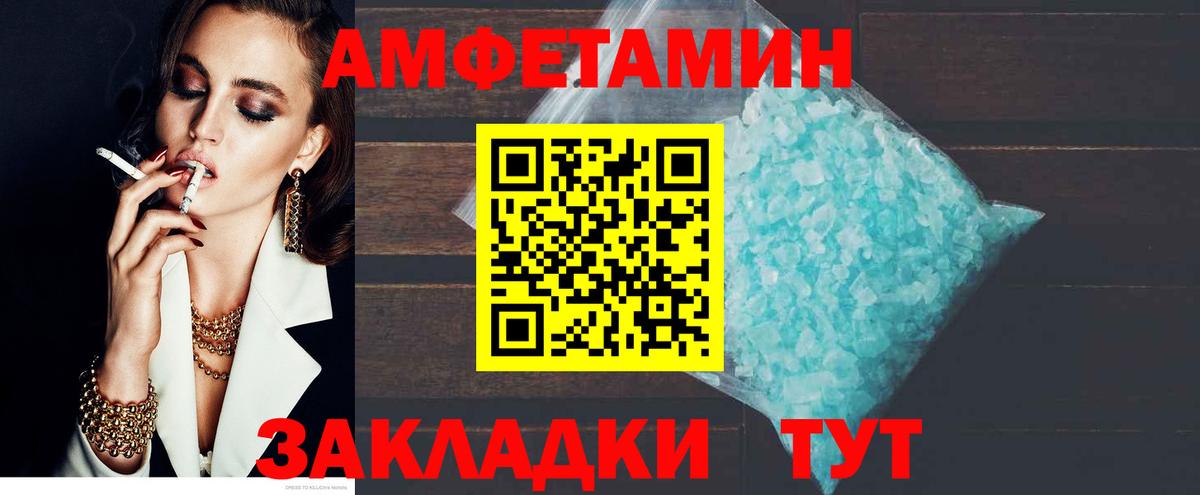 Бахчисарай  Амфетамин Розовый  АМФЕТАМИН  Вход с VPN 