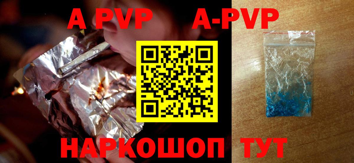 Альфа ПВП кристаллы  Alpha PVP СК КРИС  Alpha PVP  Вход с VPN  Бахчисарай 
