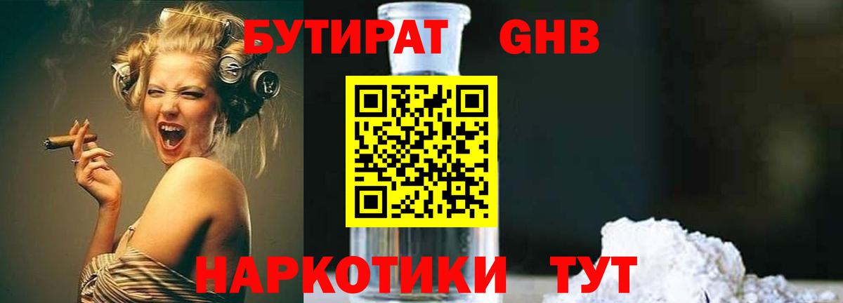 Бахчисарай  Бутират  Вход с VPN  БУТИРАТ буратино 