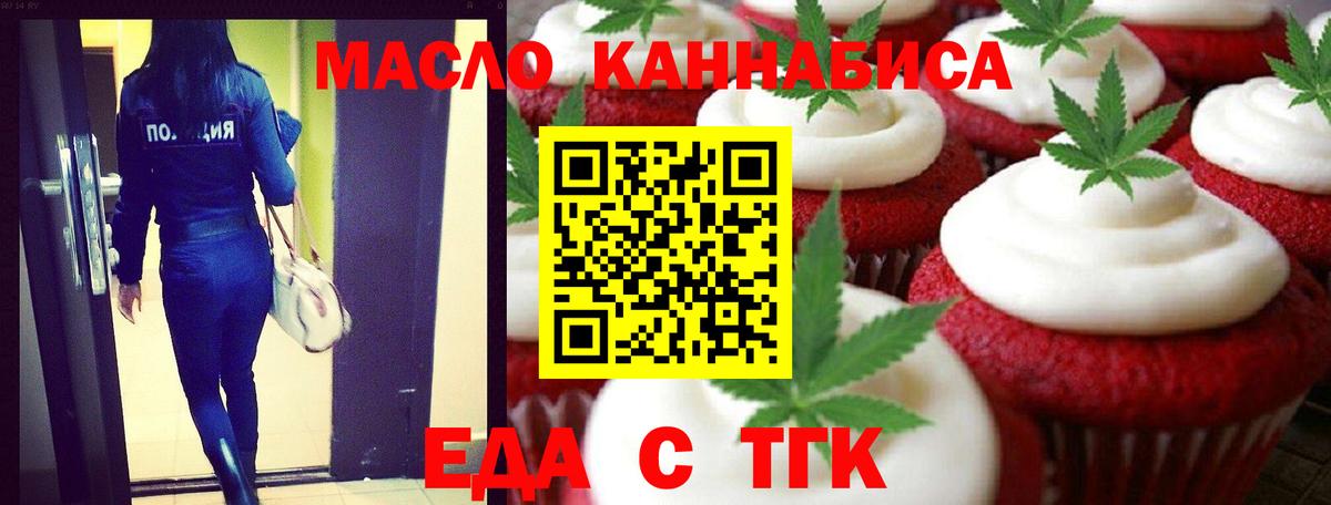Cannafood конопля  Вход с VPN  Бахчисарай 