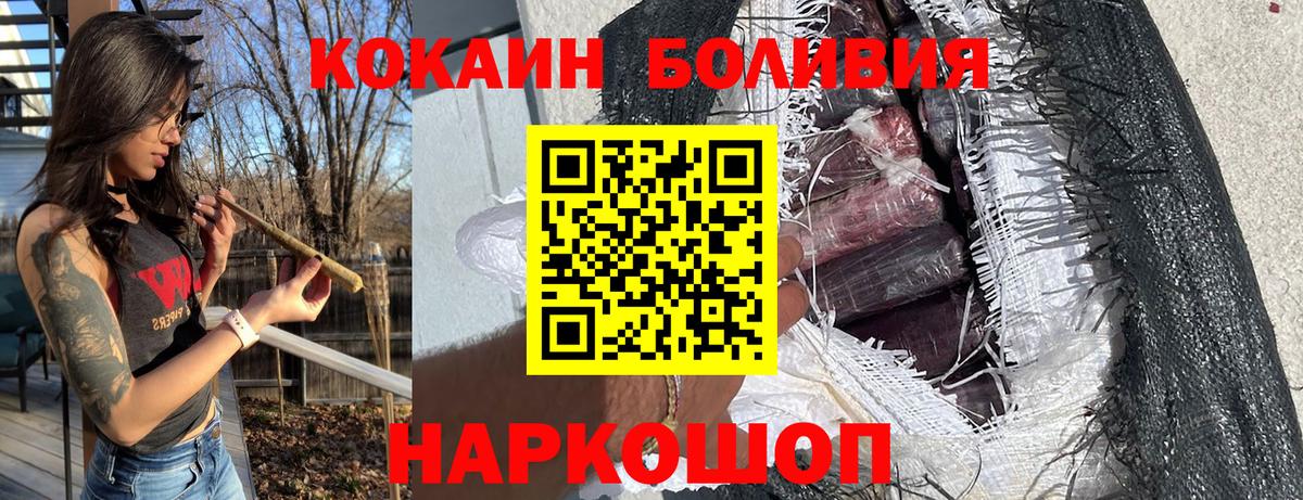 Cocaine Боливия  Вход с VPN  COCAIN  Кокаин Fish Scale  Бахчисарай 