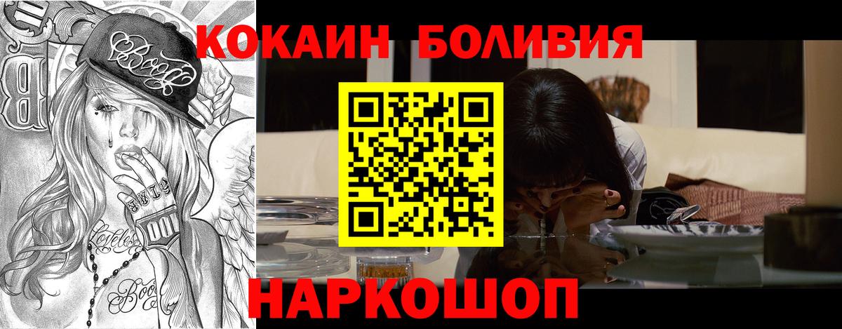 КОКАИН Боливия Бахчисарай