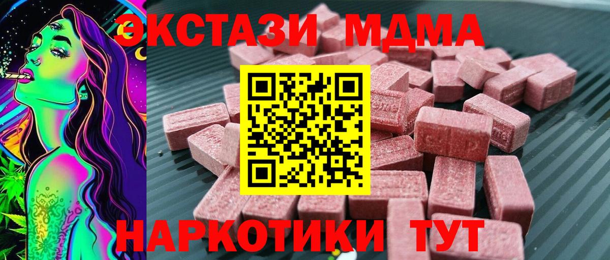 Ecstasy  Ecstasy Punisher  Вход с VPN  Экстази mix  цены наркотик  Бахчисарай 