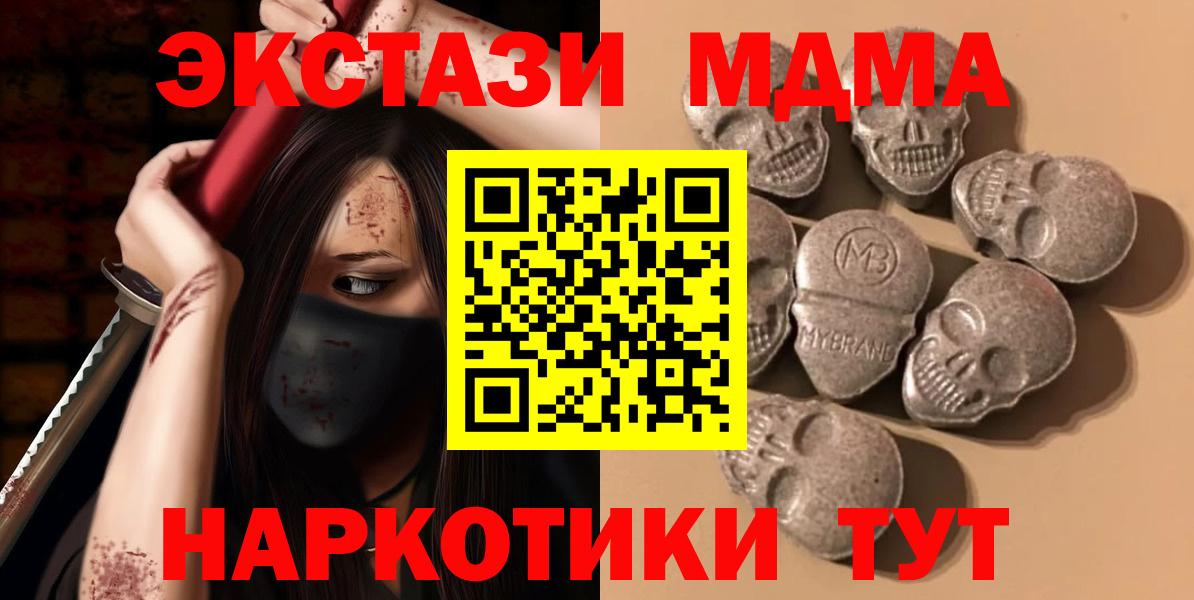 ЭКСТАЗИ 280мг Бахчисарай
