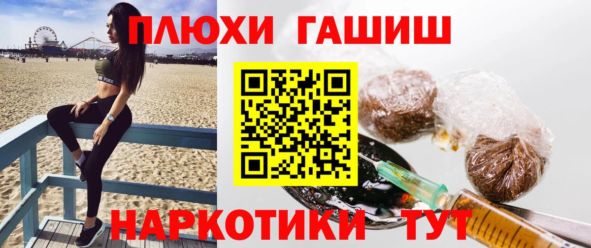 Бахчисарай  ГАШИШ 40% ТГК  ГАШИШ индика сатива  Вход с VPN 