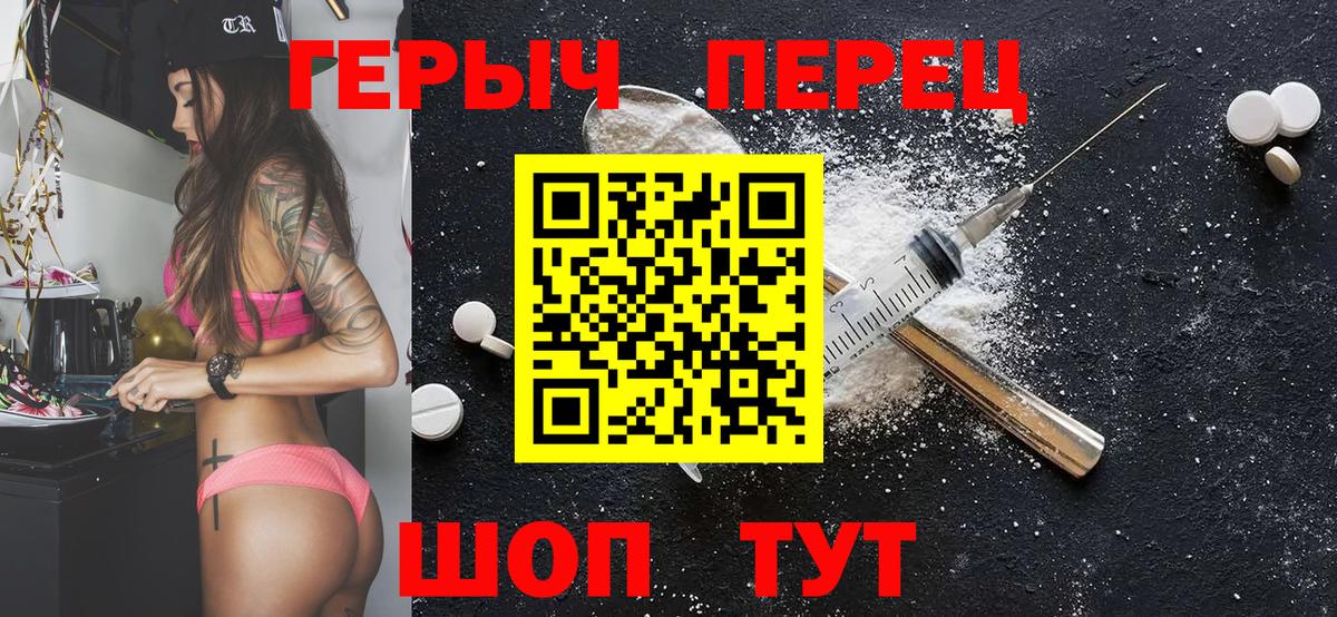 Героин Heroin Бахчисарай