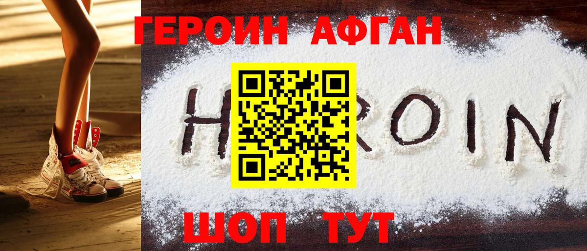 Бахчисарай  ГЕРОИН Heroin  Героин  Вход с VPN 