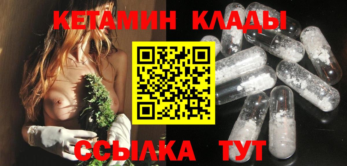 Бахчисарай  КЕТАМИН ketamine  Вход с VPN 