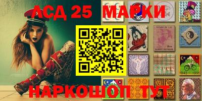 марки nbome Апшеронск