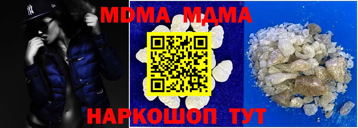 Бахчисарай  MDMA кристаллы  MDMA кристаллы  Вход с VPN 