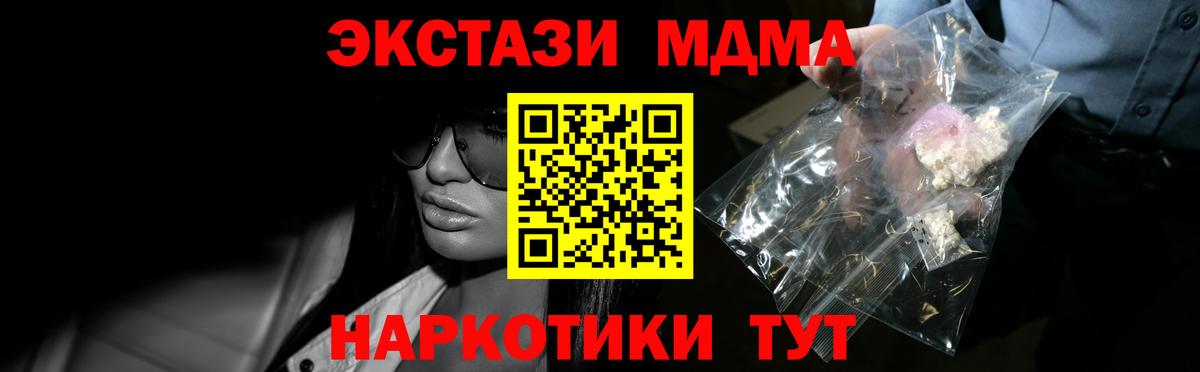МДМА молли Бахчисарай