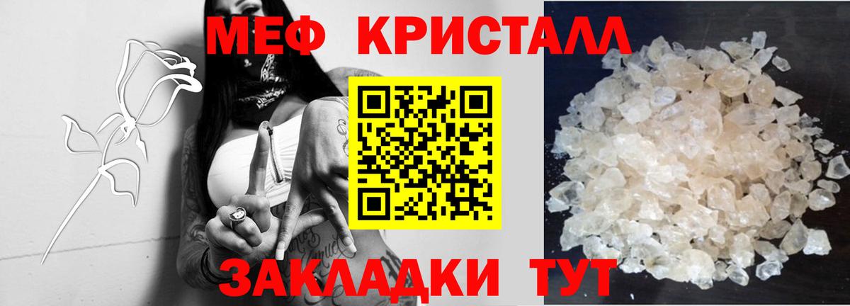Бахчисарай  МЕФ кристаллы  МЯУ-МЯУ  МЯУ-МЯУ  Вход с VPN 