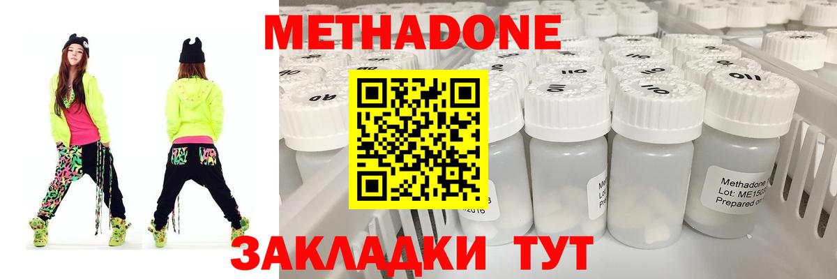 Метадон белоснежный  гидра tor  Бахчисарай  Вход с VPN 