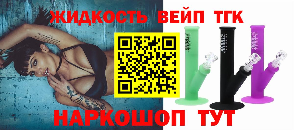 Дистиллят ТГК концентрат Бахчисарай
