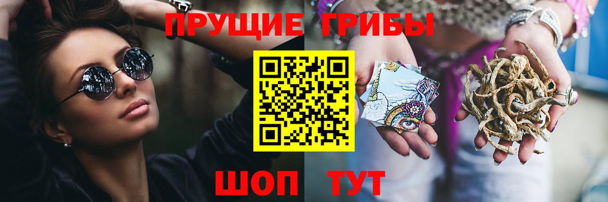 Галлюциногенные грибы мухоморы Бахчисарай